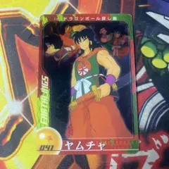 ドラゴンボール ウエハース 森永 041 ヤムチャ