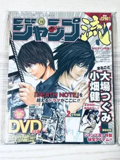2026年最新】ジャンプ流の人気アイテム - メルカリ