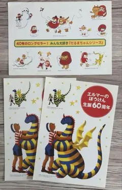 ドクタースランプ アラレちゃん 千代紙 折り紙 セット 鳥山明 漫画 アニメ 未開封アニメ化当時物】『Dr.スランプ アラレちゃん』千代紙 折り紙