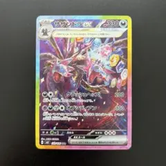 2026年最新】サザンドラEX SRの人気アイテム - メルカリ