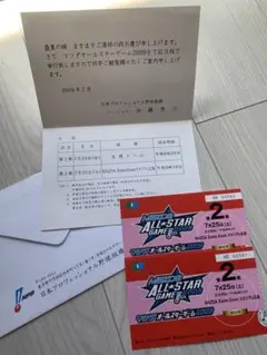 コレクション_2009.7.25オールスターゲーム MAZDAスタジアム