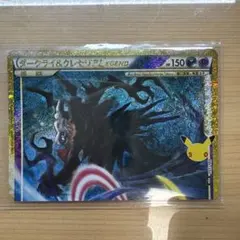 ダークライクレセリアLEGEND(上) 30th MEGA 拡張パック 30…