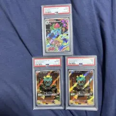 PSA AR ３枚セット