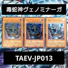 毒蛇神ヴェノミナーガ 旧レリーフ【美品】 - メルカリ
