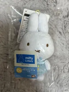 ミッフィー 一番くじ D賞 水色 セーラー