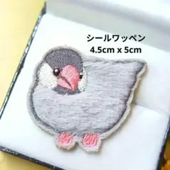 桜文鳥 さくら文鳥 鳥 刺繍 ワッペン グレー ピンク シールワッペン アイロン