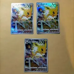 サンダース　chr　3枚
