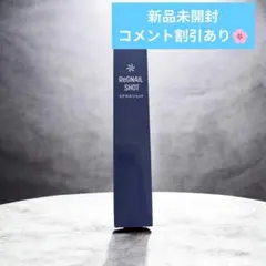 【新品】リグネルショット ReGNAIL SHOT 15mL 薬用ハンドケアのサムネイル