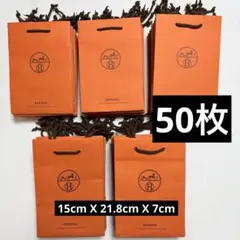 HERMES　ショップ袋　紙袋　ショッパー　50枚　ミニサイズ　小サイズ