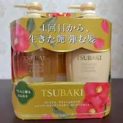 ツバキ プレミアム ボリューム&リペア 450ml シャンプー コンディショナー