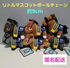 サラブレッドコレクション リトルマスコットボールチェーン2 コンプ 全6種 D