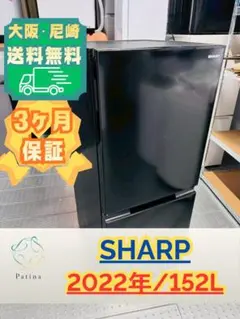【徹底清掃済】 SHARP 152L 冷凍冷蔵庫 SJ-15E2 2023年製 CL07 SHARP 152L 冷凍冷蔵庫 SJ-15E2 2023年製 CL07 - メルカリ