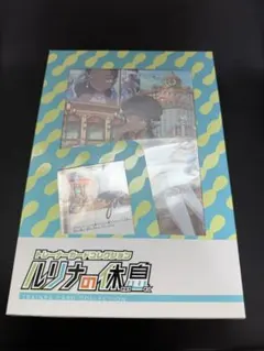 ポケモンカード ルリナの休息 未開封 トレーナーカードコレクション　絶版　パック
