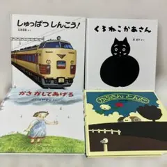 しゅっぱつしんこう！ かさかしてあげる くろねこあさん かぶさんとんだ