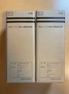 2025年最新】LOCCA 浄水器カートリッジの人気アイテム - メルカリ