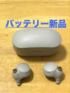 【バッテリー新品】SONY WF-1000XM4