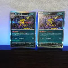 ポケモンカード ストリンダー 　R 2枚セットのサムネイル