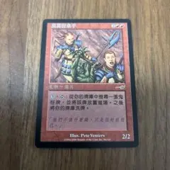 2026年最新】中国語 mtgの人気アイテム - メルカリ
