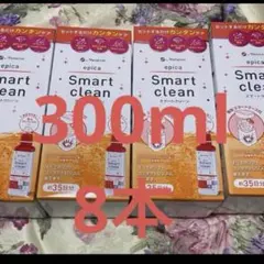 メニコン　エピカ　スマートクリーン　8本セット