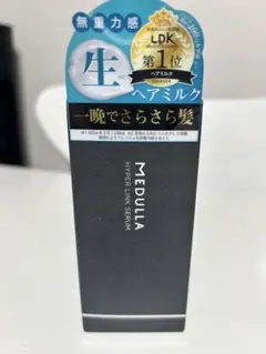 【新品未使用未開封】メデュラ ハイパーリンクセラム55ml 4本セット ハイパーリンクセラムがドンキ・ハンズ・ロフト・PLAZAなどで