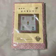 パッチワークタペストリー 生地