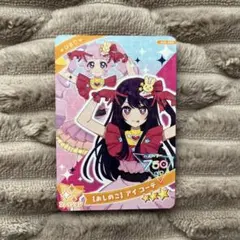 ひみつのアイプリ　ひまり　おしのこアイコーデ