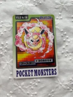 ポケモンカードダス ブースター ファイルNo.136 - メルカリ