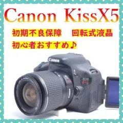 ショット数約5412回！Canon Kiss X5 高性能ズーム 手ぶれ補正 ショット数約5412回！Canon Kiss X5 高性能ズーム 手ぶれ補正 - メルカリ