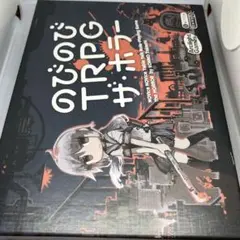 【中古】 ＲＰＧこわい ＴＲＰＧコラム集/ゲーム・フィールド/小出拓 中古】 RPGこわい TRPGコラム集 (ゲーム・フィールドコミックス