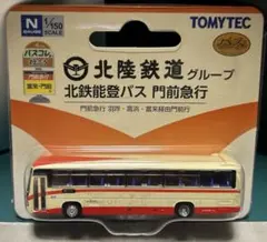 23 バスコレクション　北鉄能登バス　門前急行 TOMYTECのサムネイル