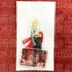 2026年最新】エドワード・エルリック アクリルスタンドの人気アイテム