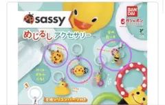 sassyめじるしアクセサリー 3つセット