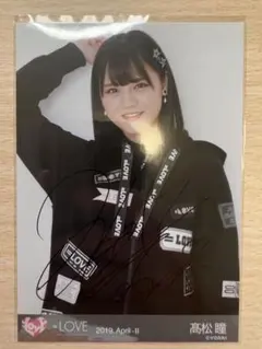 髙松瞳　生写真　直筆　コンサートパーカー　2019.April