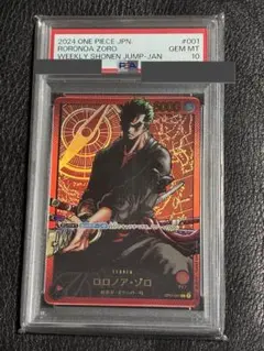 PSA10 ロロノア・ゾロ リーダー パラレル ワンピースカード レカフィグ