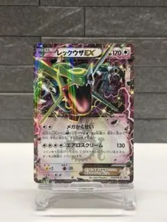大特価 メガかくせい レックウザEX コロコロプロモ【ポケモンカード