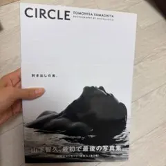 山下智久 写真集 CIRCLE