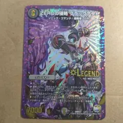 世紀末ゼンアク デュエルマスターズ - メルカリ