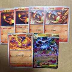 ポケモンカード ヒトカゲ ファイアー メガリザードンX