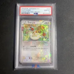 2026年最新】ヤヤコマ ポケキュンの人気アイテム - メルカリ