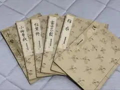 古本観世流改訂謠本 39冊セット 観世流改訂謡本 内22・外13・別6 全41冊(訂正 丸岡 桂) / 清泉堂
