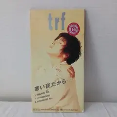 trf 寒い夜だから… 1993 小室哲哉 8cmシングルCD