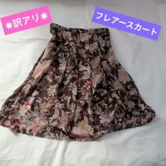 花柄 フレアスカート ブラウン Mサイズ