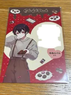 カラフルピーチ　ゆあんくん　バレンタイン　特典メッセージカード　ラブレター