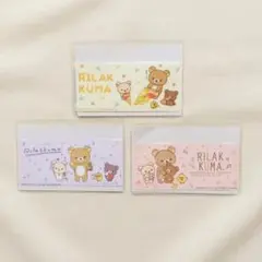 ❤️リラックマ マイナンバーカード用クリアケース 3枚セット