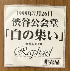Raphael ラファエル / First 白の集い 流通極少 DVDレア - メルカリ