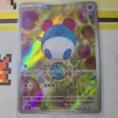 ポケモンカード スタートデッキ100 No.089 マリル AR - メルカリ