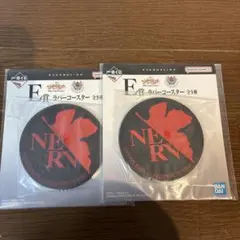 一番くじ　エヴァンゲリオン　E賞　2点セット
