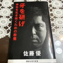 絶版 希少 レア 危ない1号 青山正明全仕事 村崎百郎 サブカル アングラ
