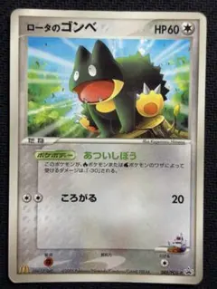 ロータのゴンベ PROMO PCG-Pプロモカード 088/PCG-P - メルカリ