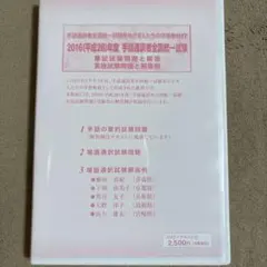 埼玉県手話通訳者試験 過去問題 2019-2024 DVD 埼玉県手話通訳者試験過去問題DVD - メルカリ